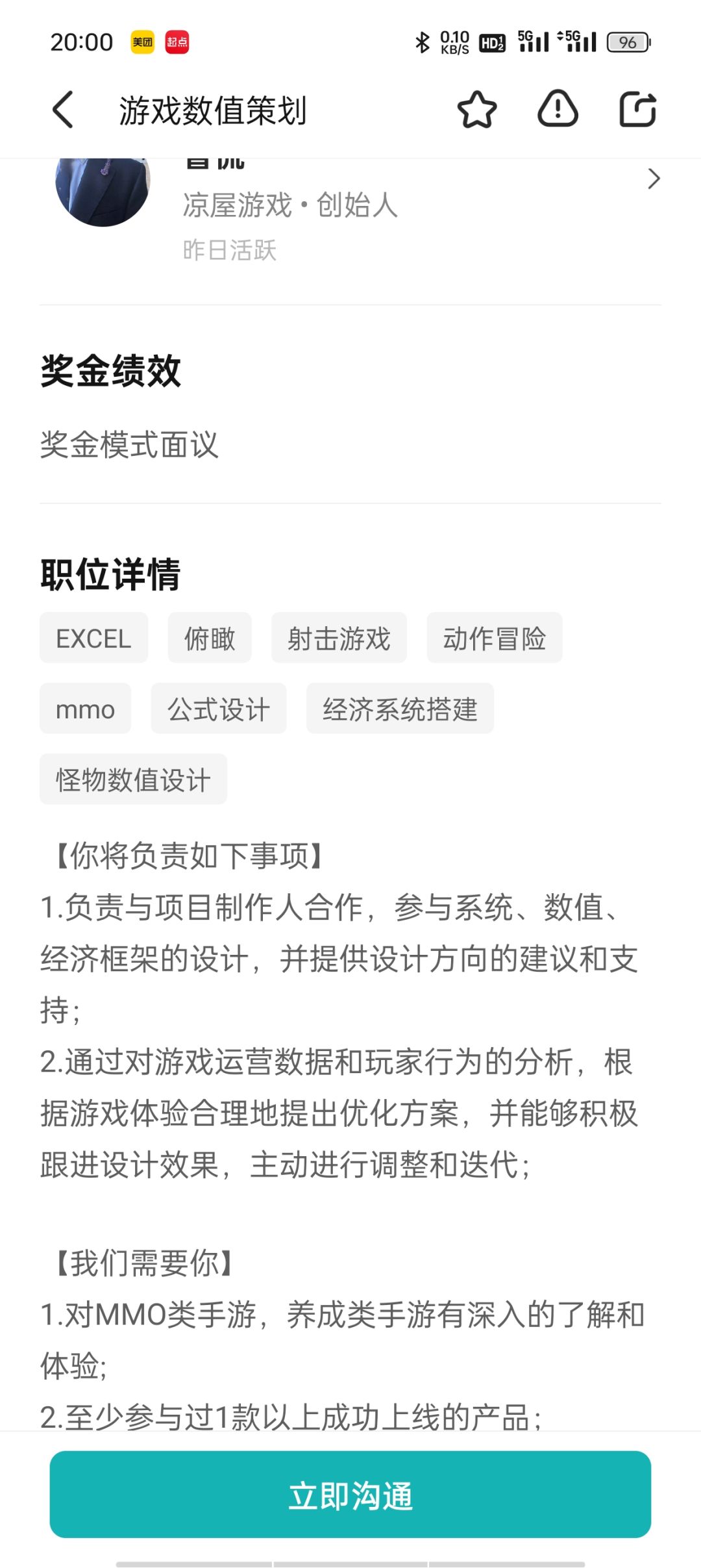 你以为的前传,刷子暗黑游戏 1