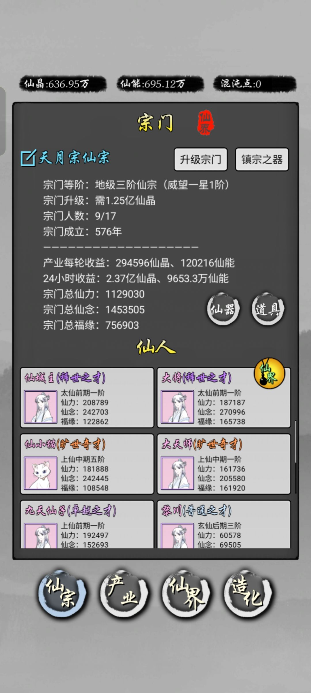 这个小游戏就玩了几天哦 2