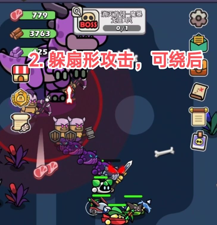 魔暴龙王简易图文攻略 2
