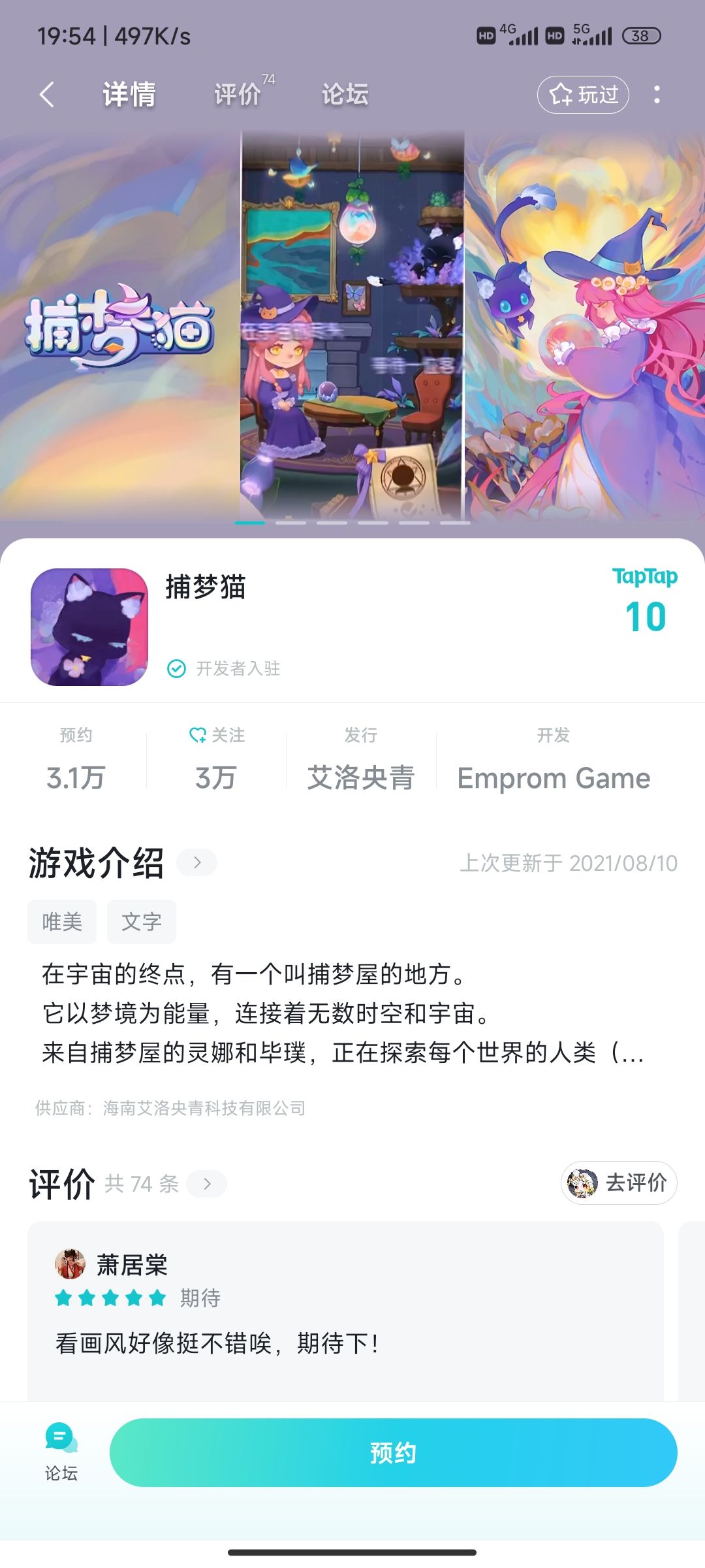 TapTap