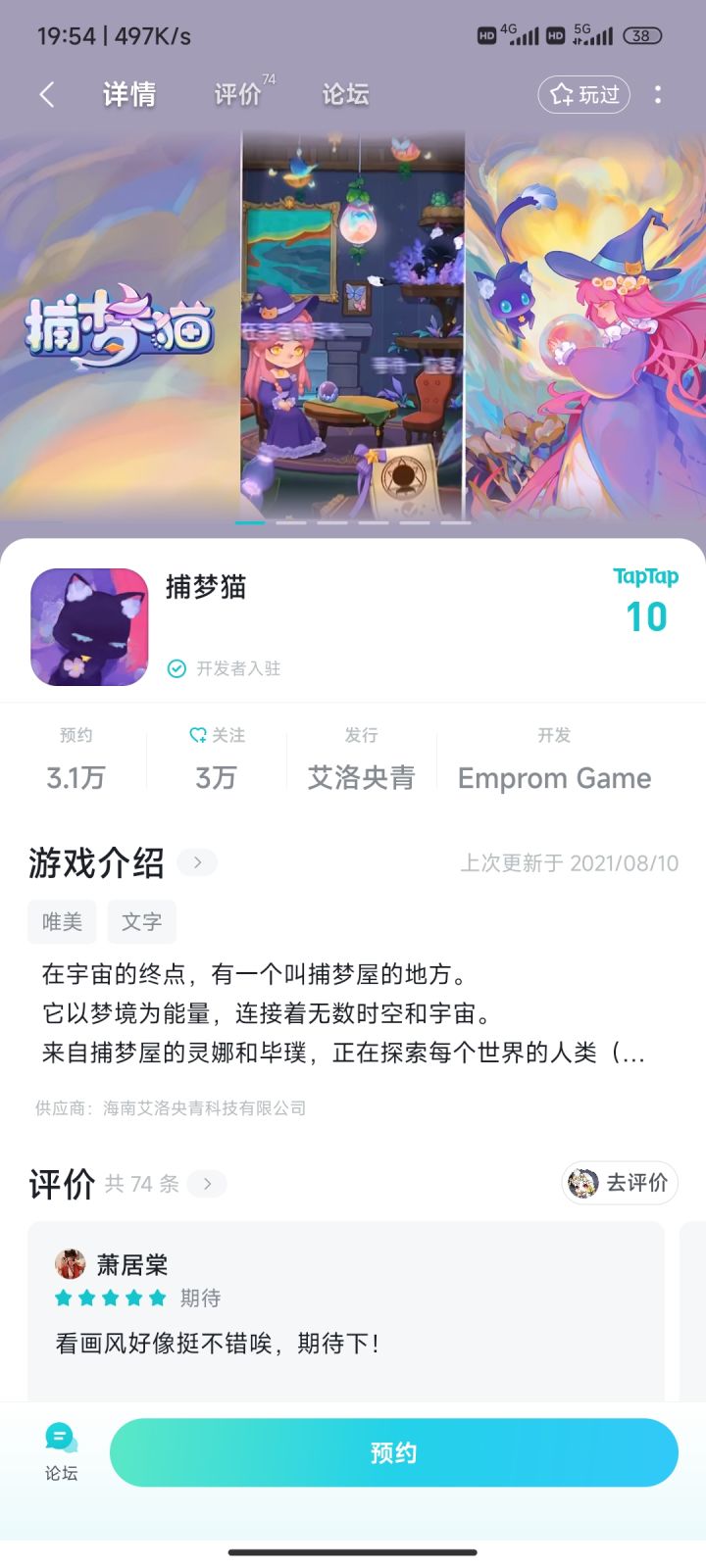 第一次看见有10分的截图
