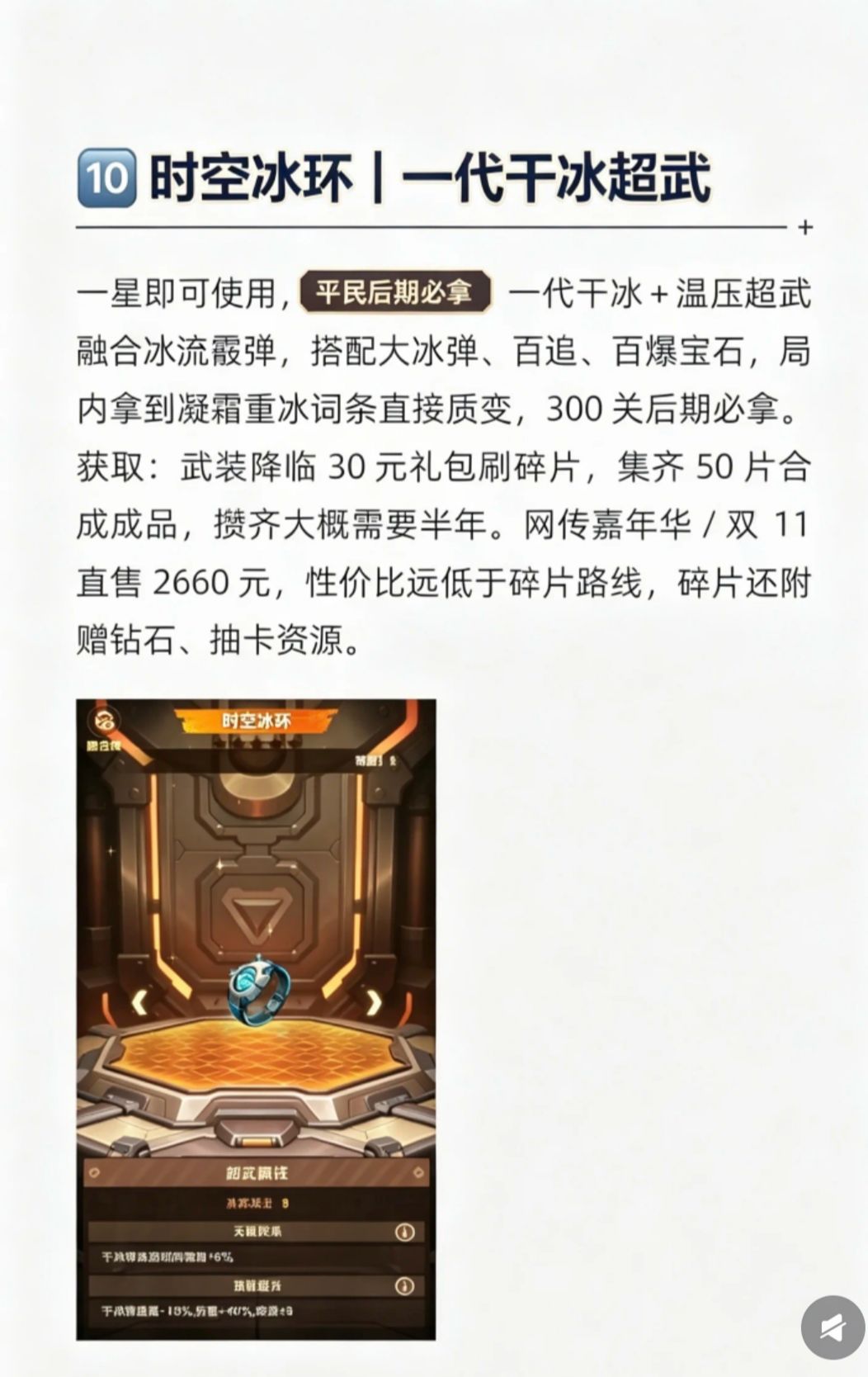 向僵尸开炮 最新攻略 11