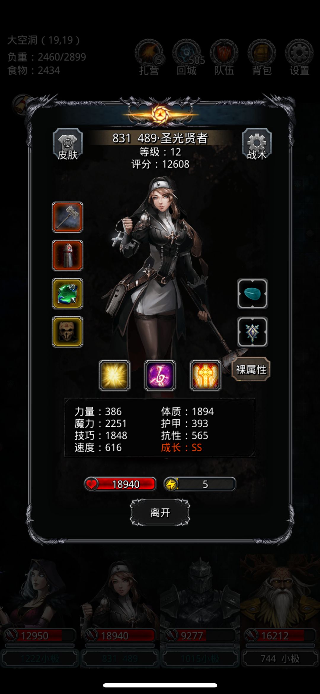 一带二 3