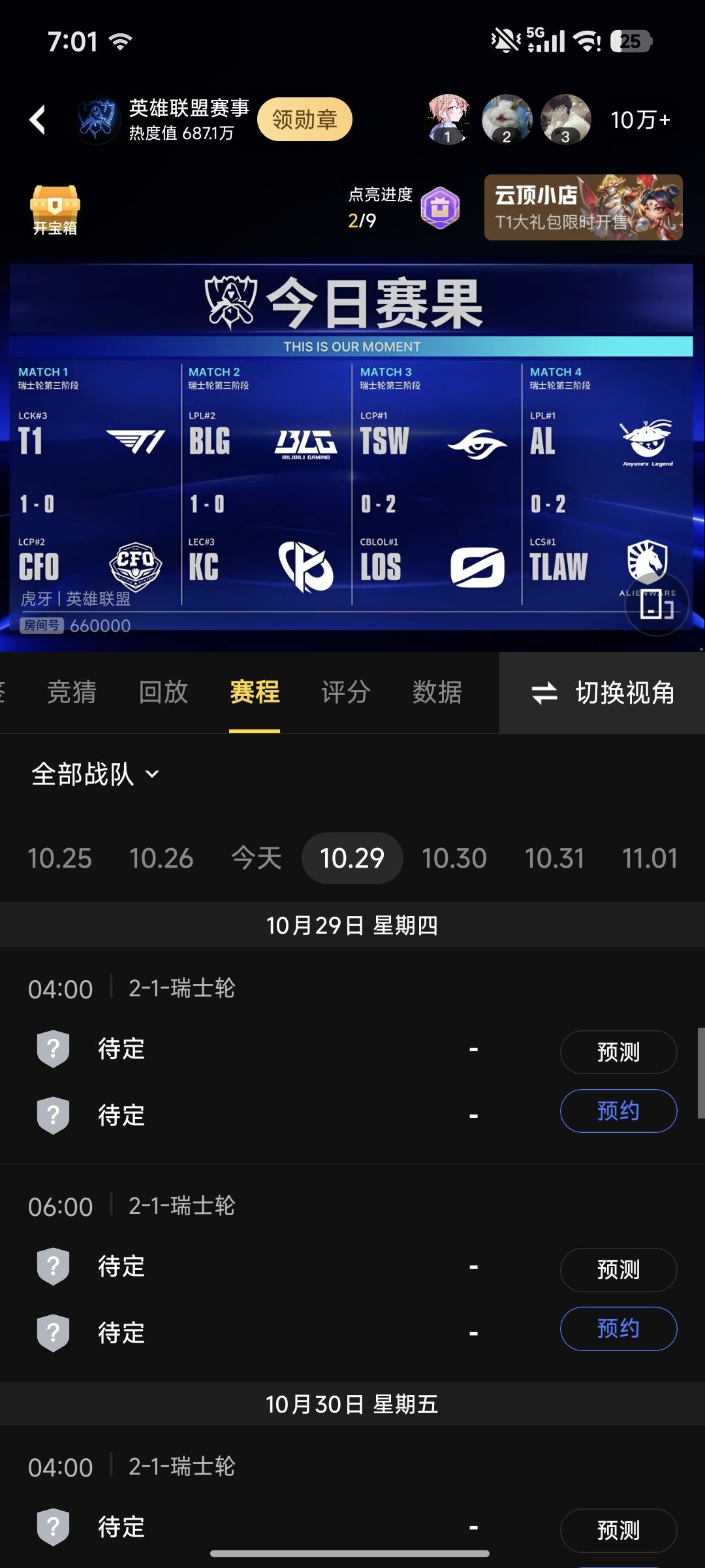 撸圈传来喜报 1
