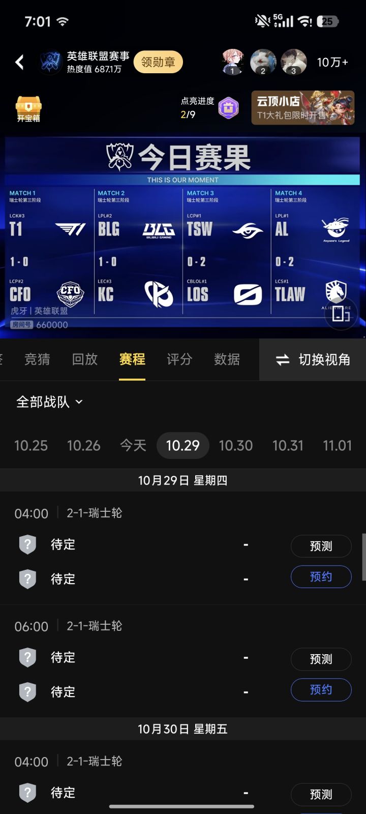 撸圈传来喜报截图