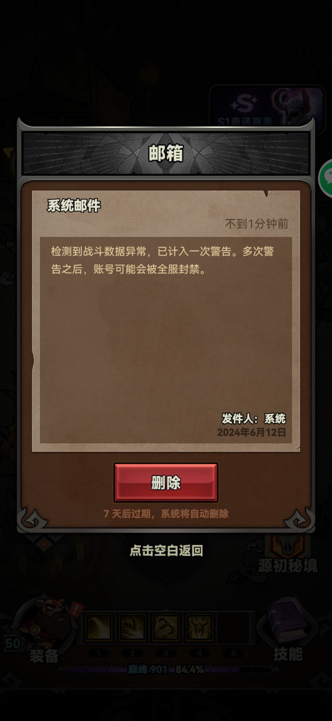 什么情况?连着两次 2