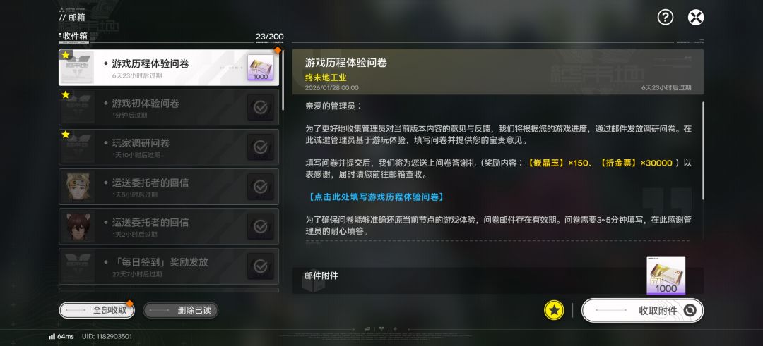 之前问卷不是给300吗 1