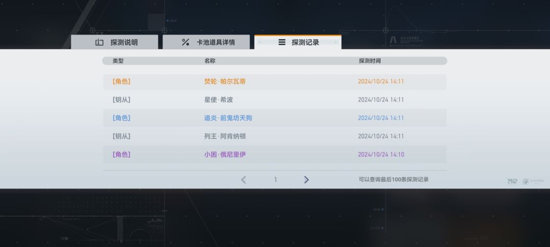 78抽两个金哈哈，还是必出池，风队冰队齐了 3