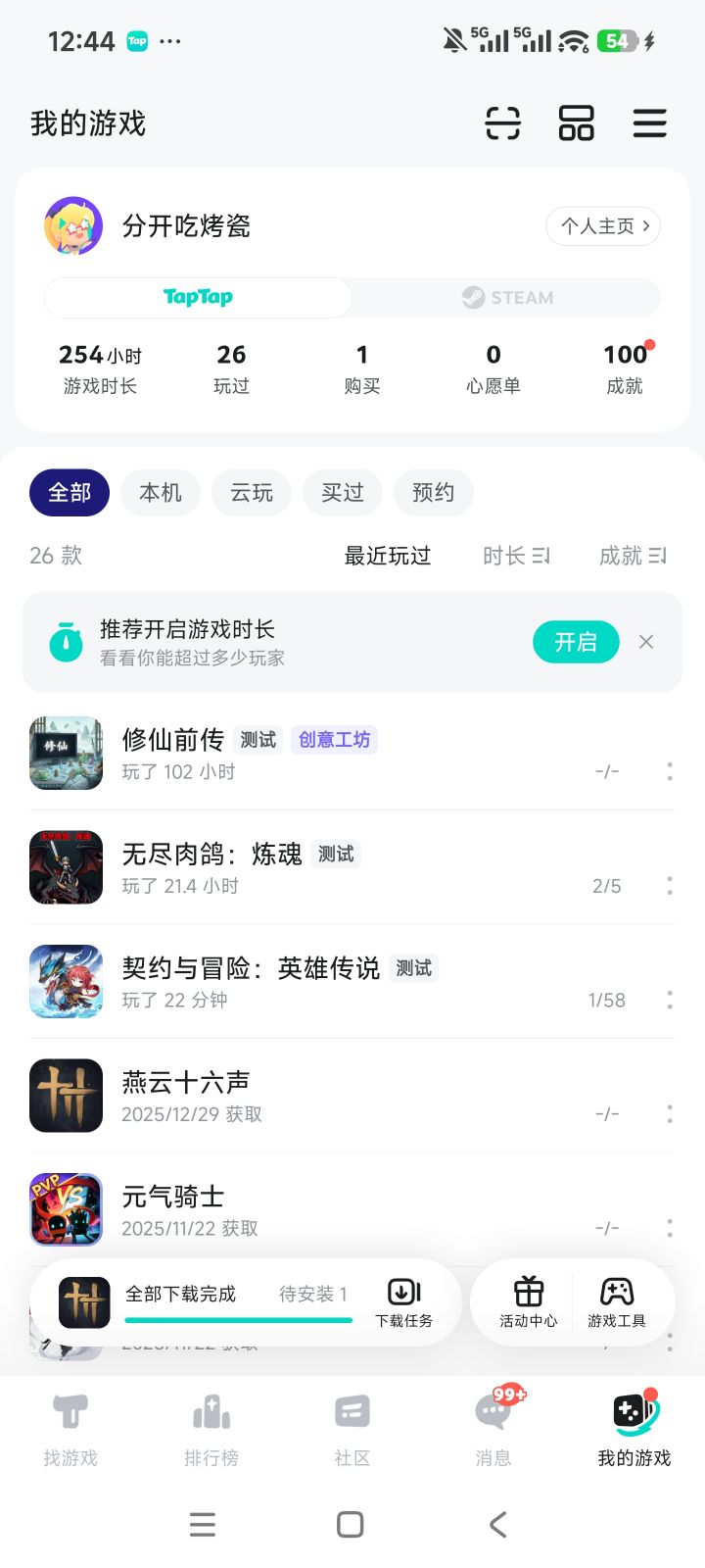 TapTap
