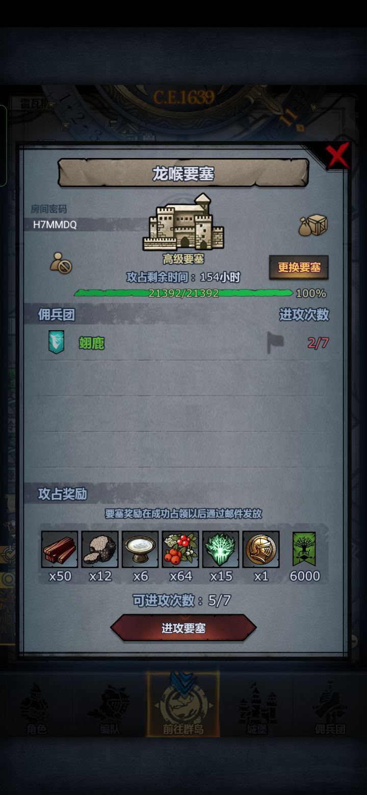 大佬求救截图