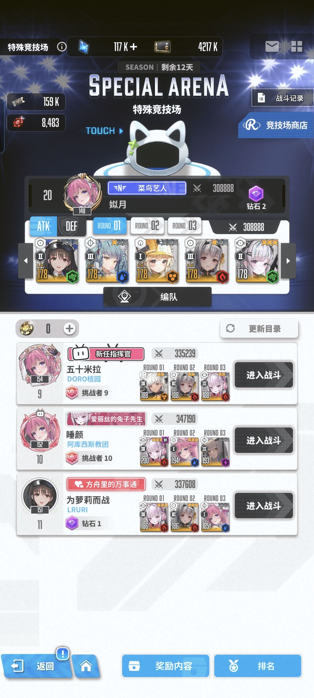 真吉利的战力 1