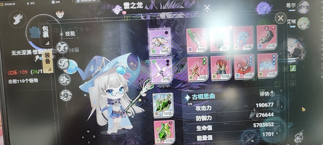 挑战最高能量雅 1