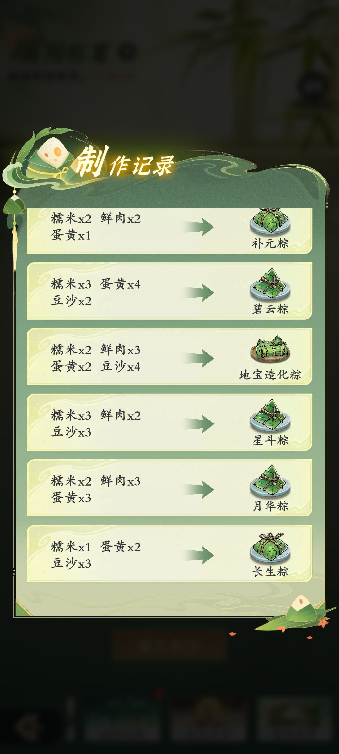 端午粽宴细节攻略 2