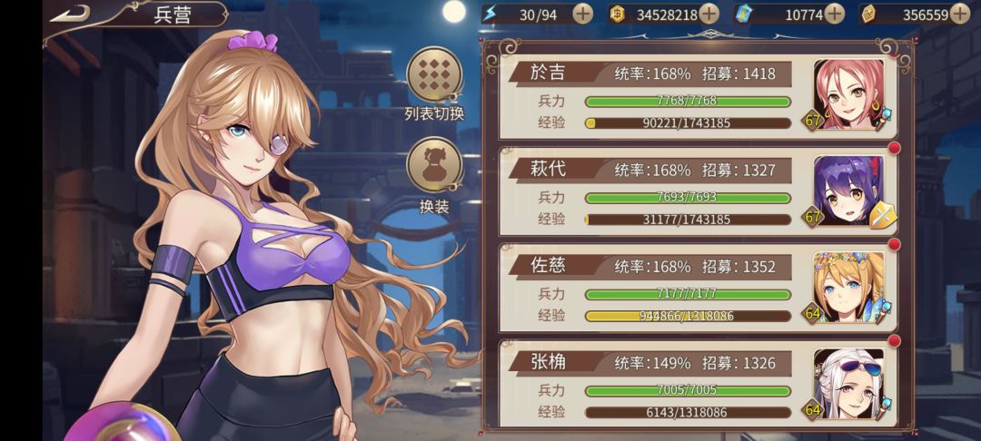 无聊算算后日谈培养一个角色61级到满级需要的体力截图