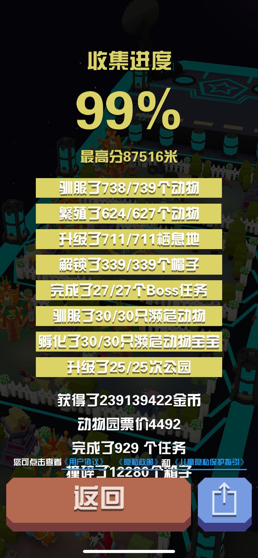 这个翼龙的伴侣是不是刷不出来? 2