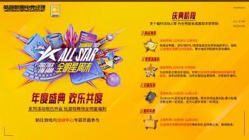 【已开奖】回复抽大奖，全明星周末一触即发！