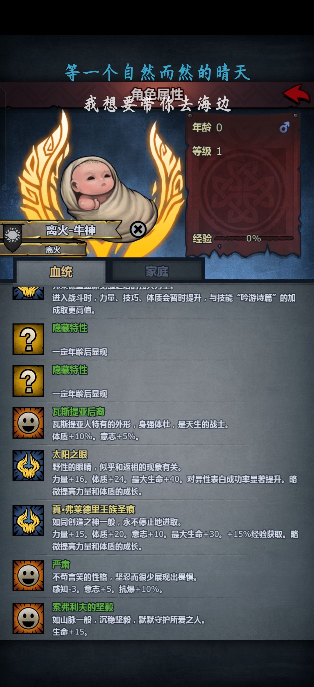 牛神 2