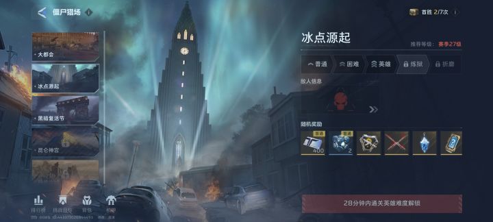 为什么一直打不过这两个图,求大佬带带截图