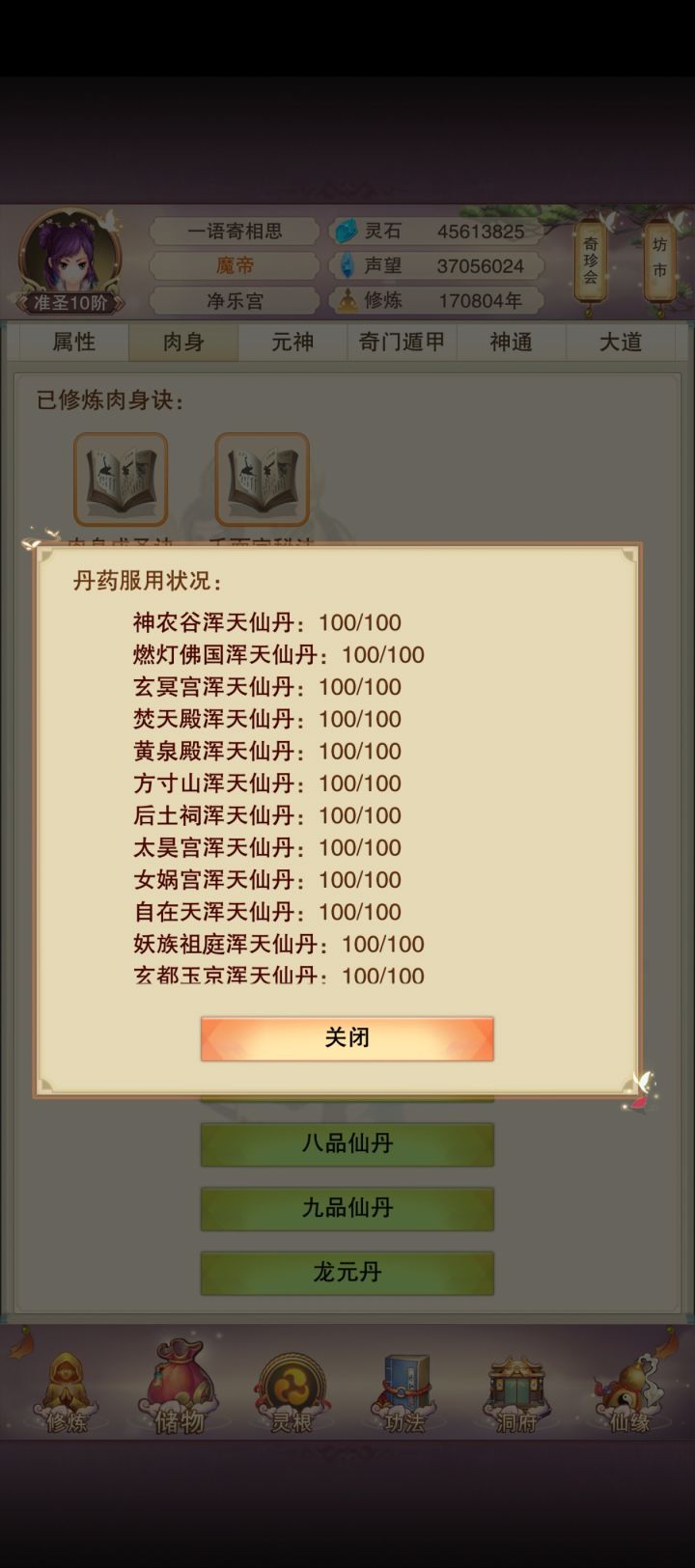 白嫖完了截图