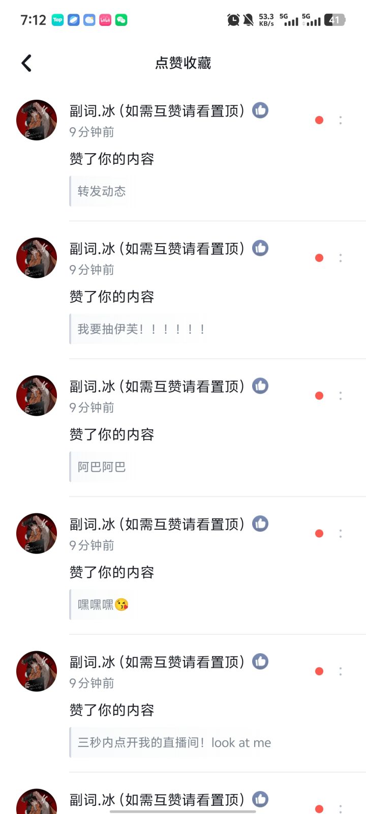 感谢点赞侠!😘截图