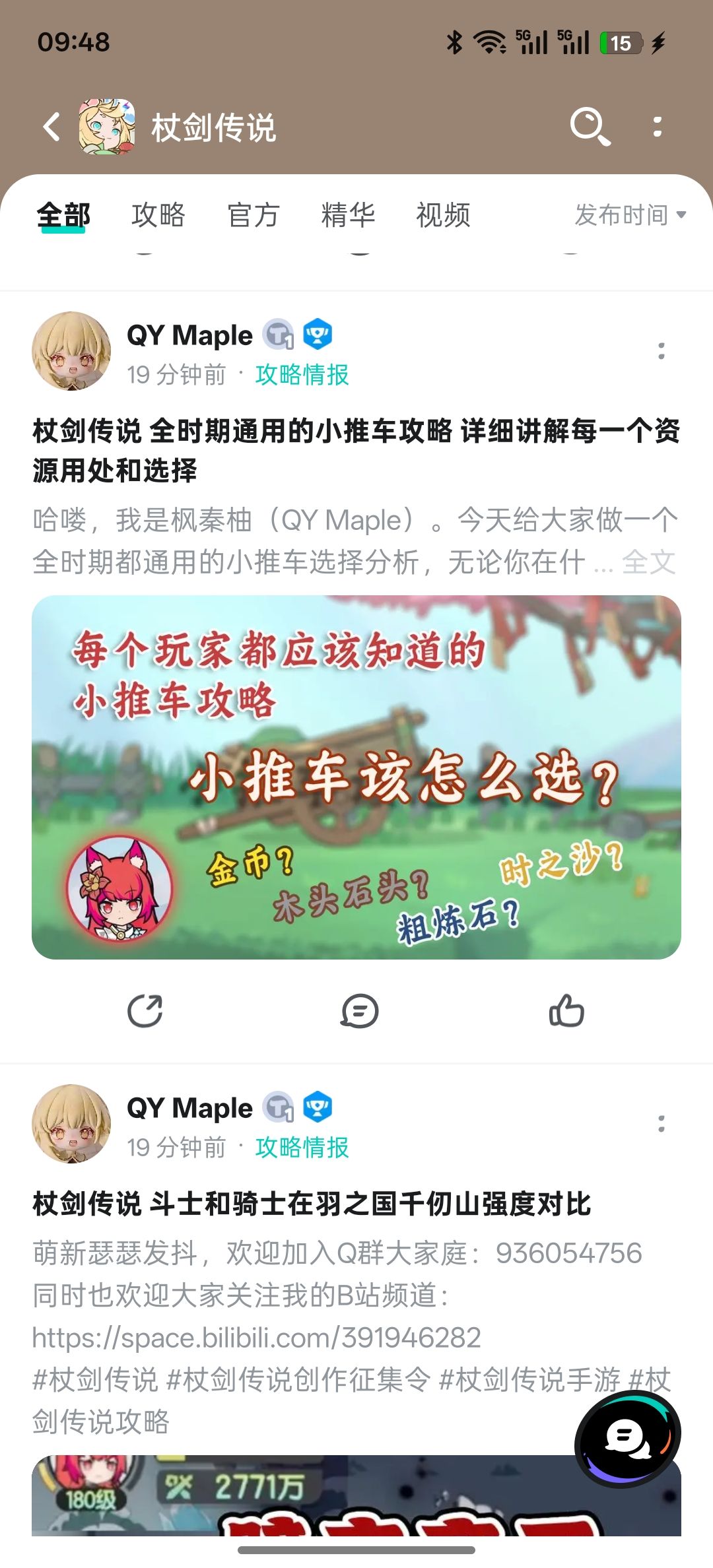 讲个笑话 1
