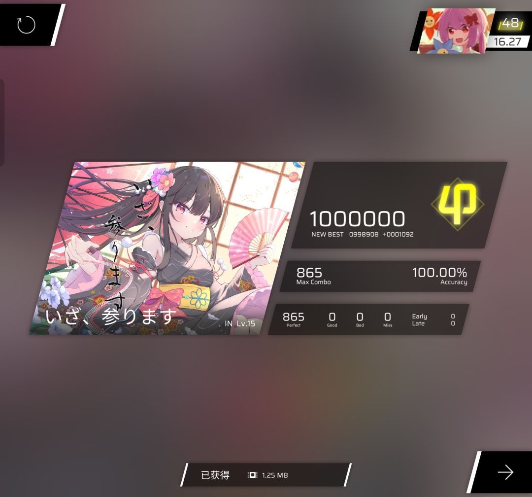 爽😍 16