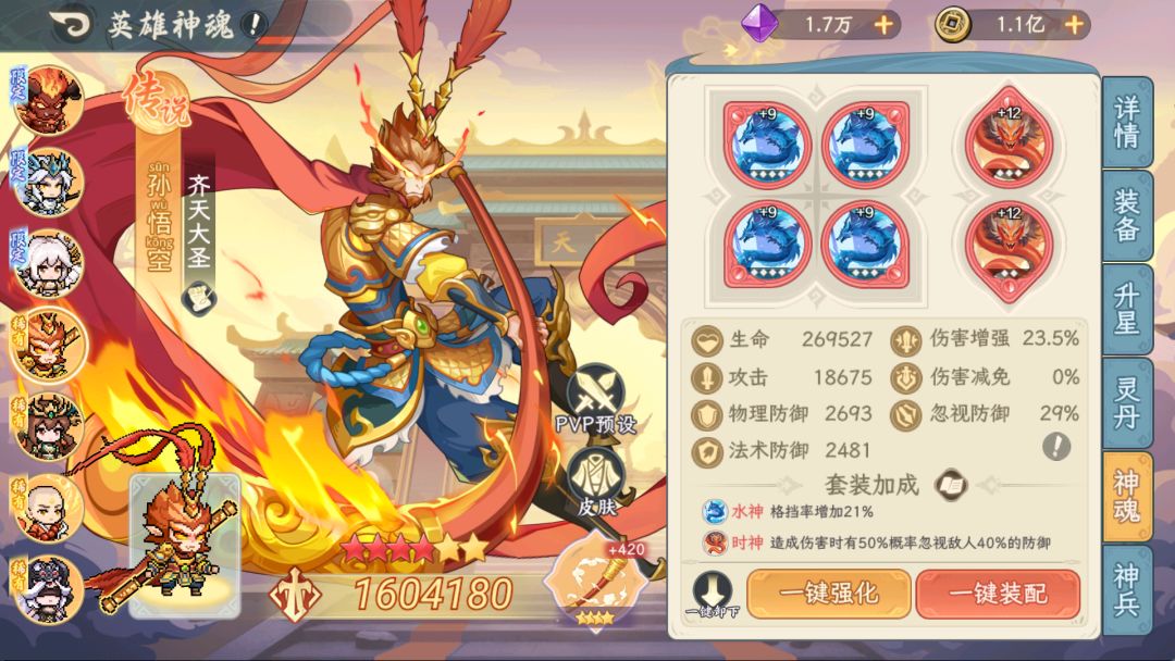 玄女还需要继续培养么 8