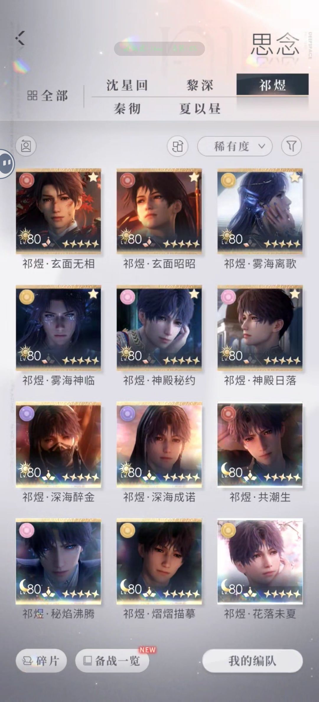 求估号 2