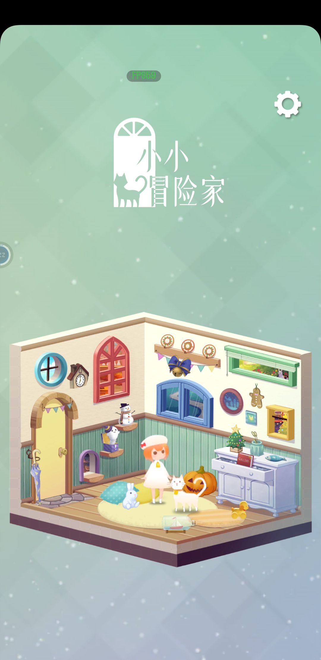 通关 2
