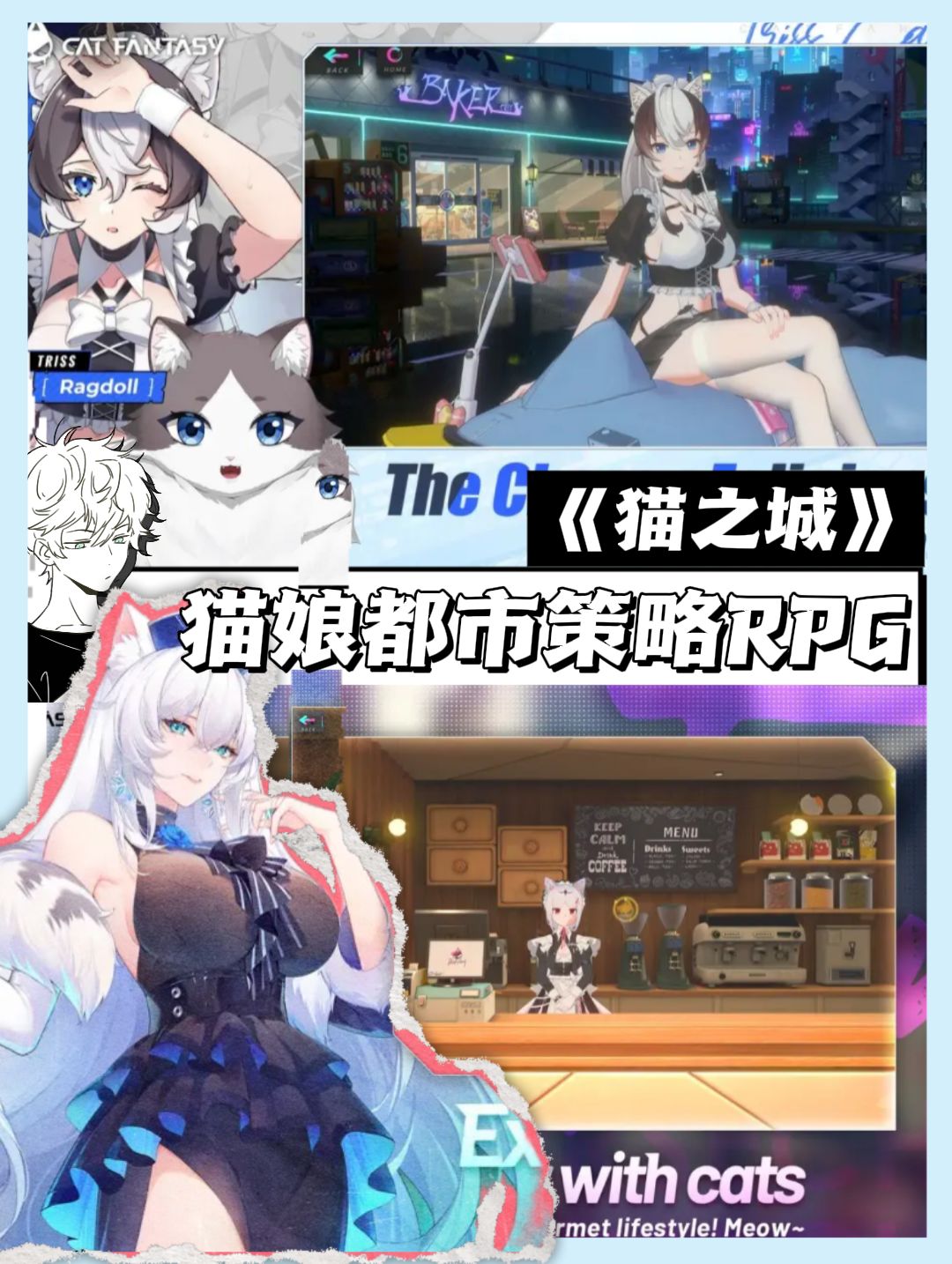 猫娘都市生活RPG🎮《猫之城》 1