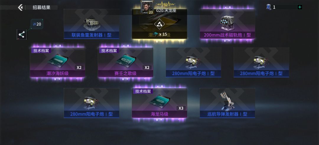 「亿万光年」号令星舰,成就战争艺术 1