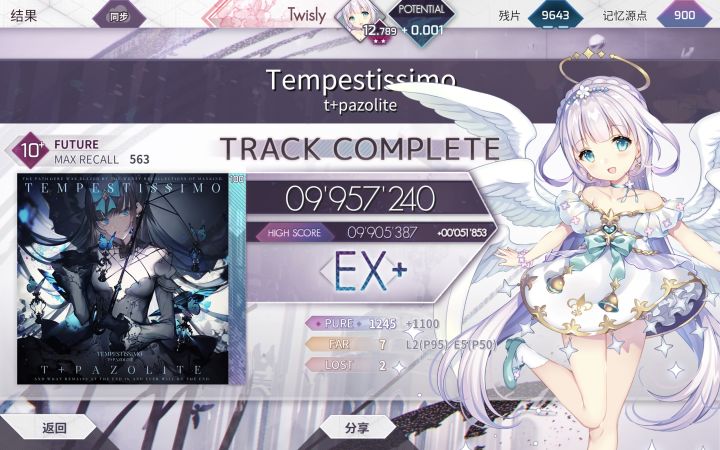 7.0 第一次推分截图