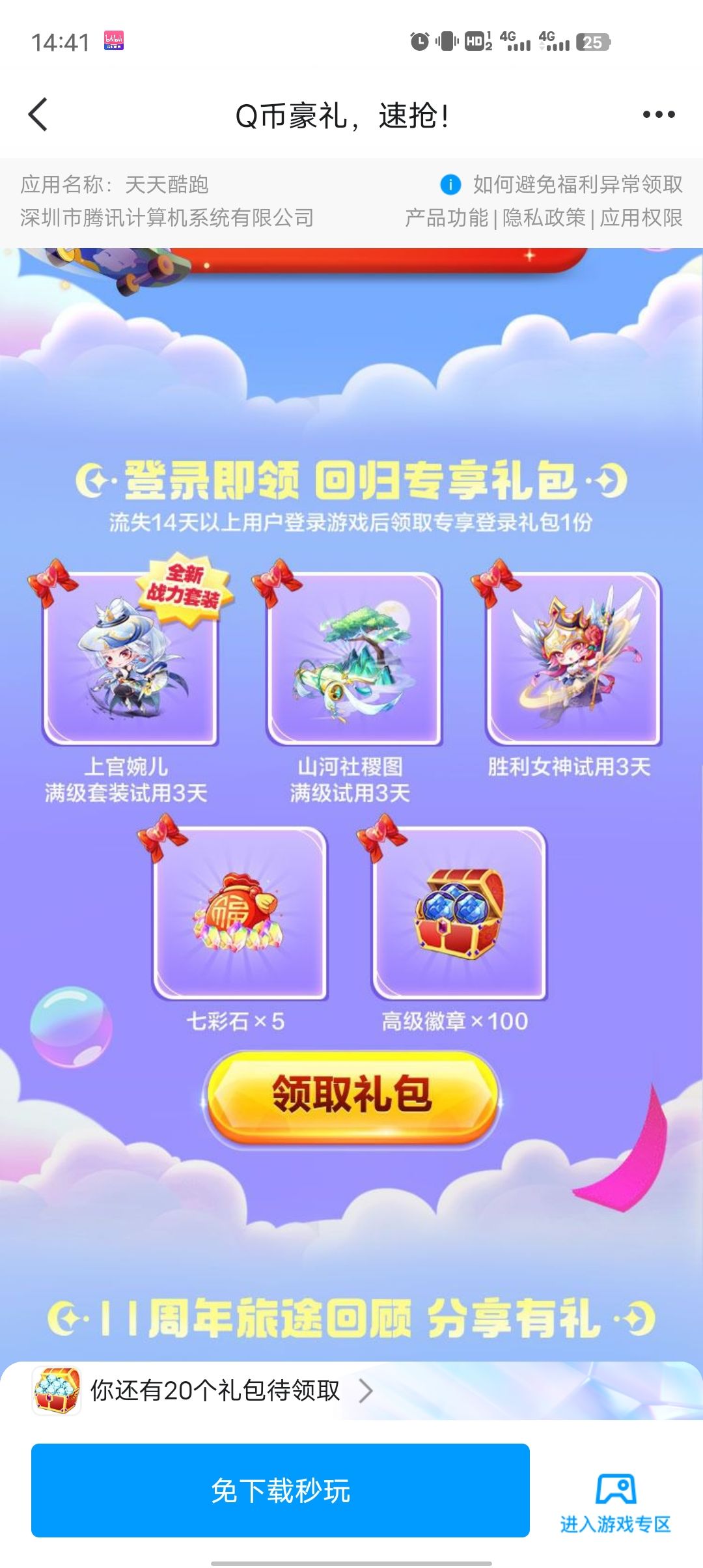 乐 3