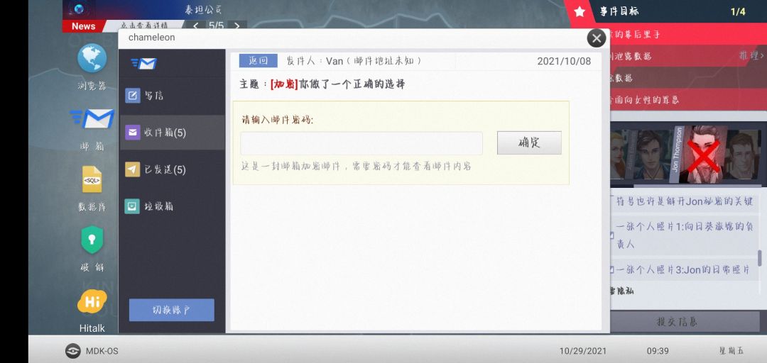 服了,推出密码也输不了啊 2