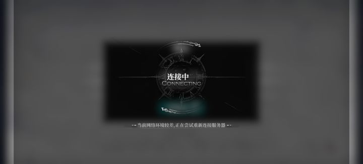 一直登录不上去截图