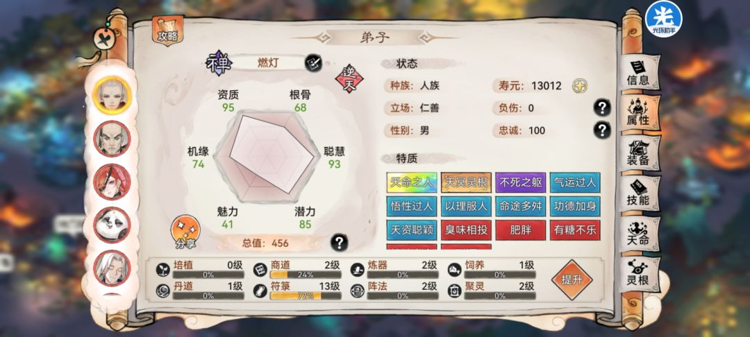 大威天龙养蝉攻略反伤流截图