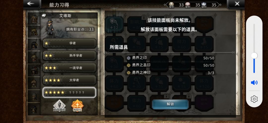 勇界踏破,撒花~ 1