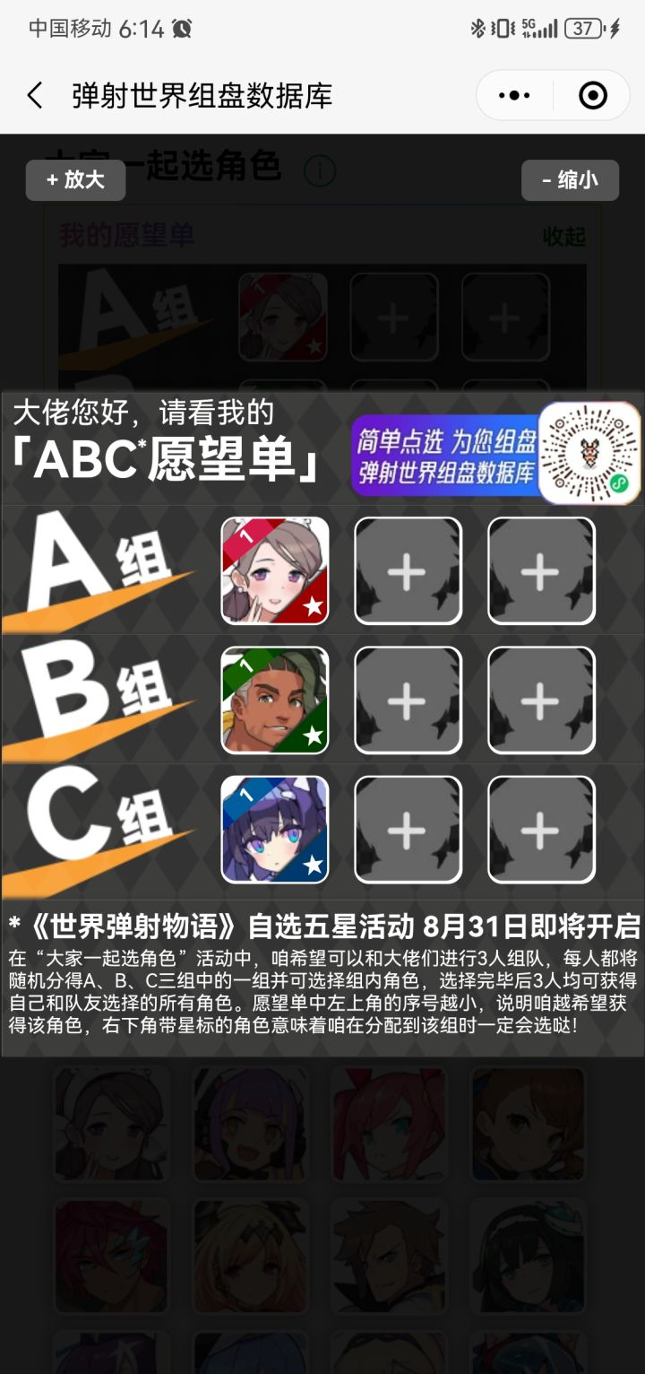 ABC有没有一样需求的?等最后在一起选!截图