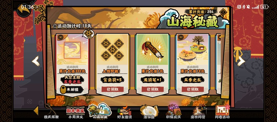 150抽，286米，总战果 2