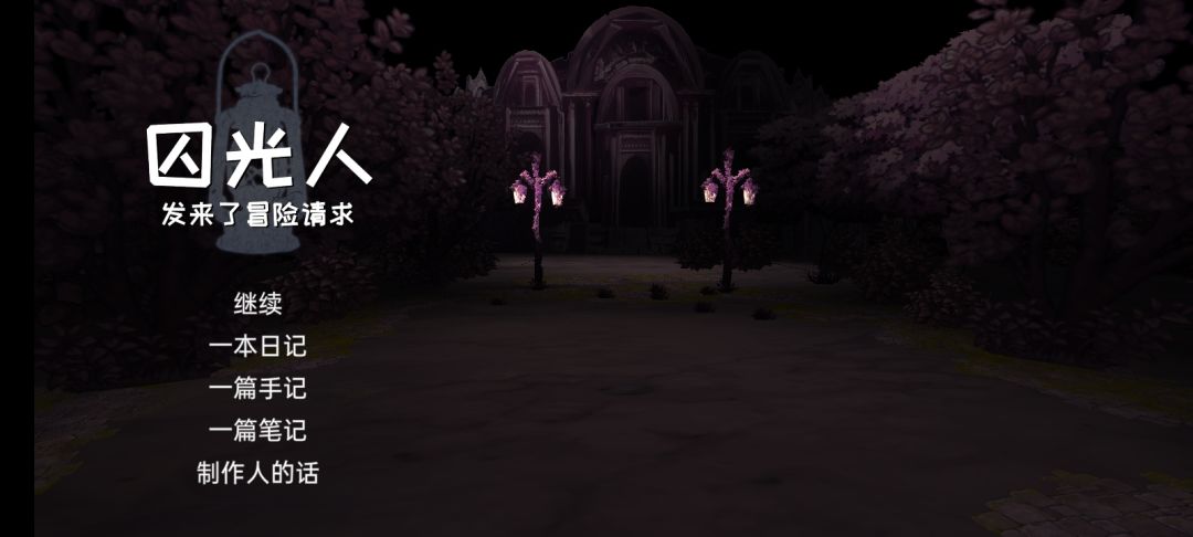 这是通关了吗？ 3