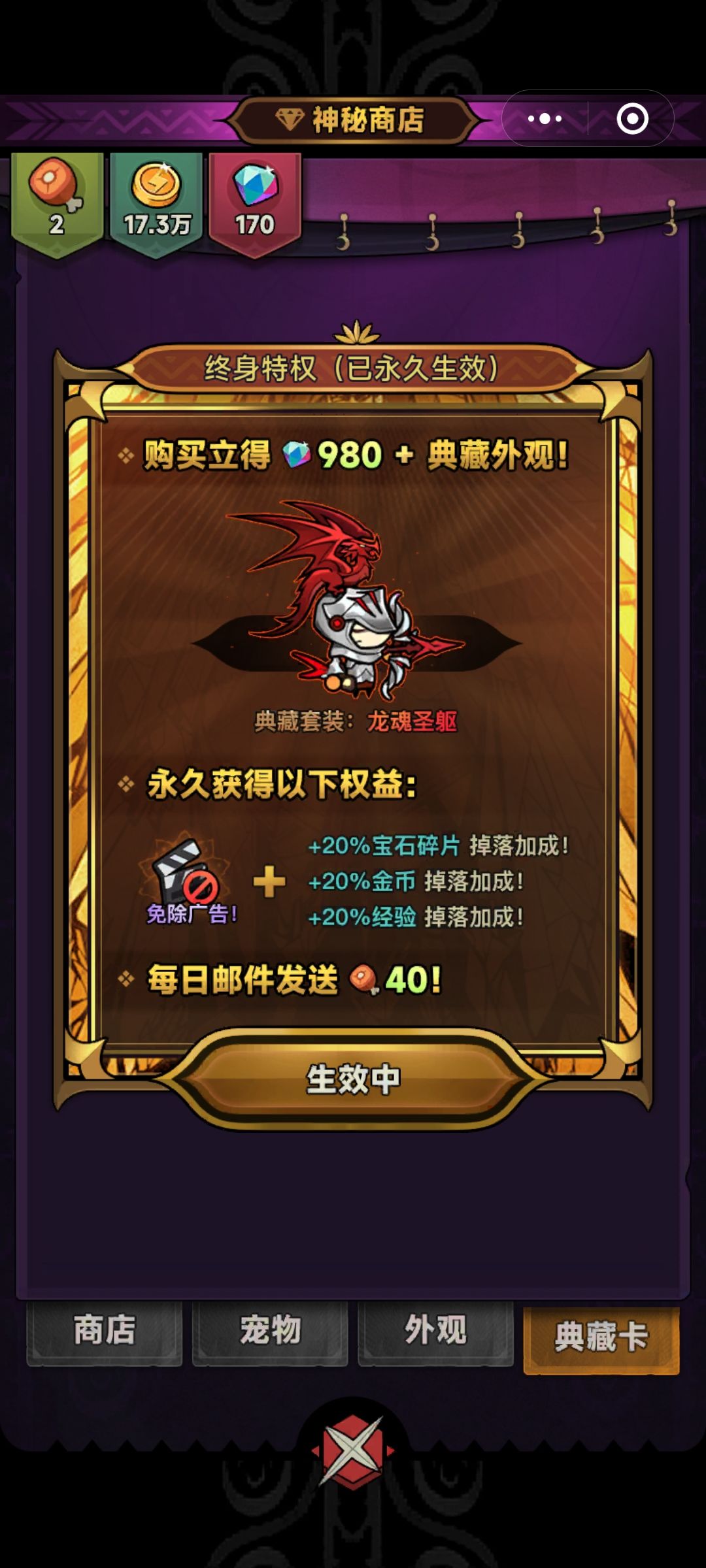 兑换码及终生卡领取截图