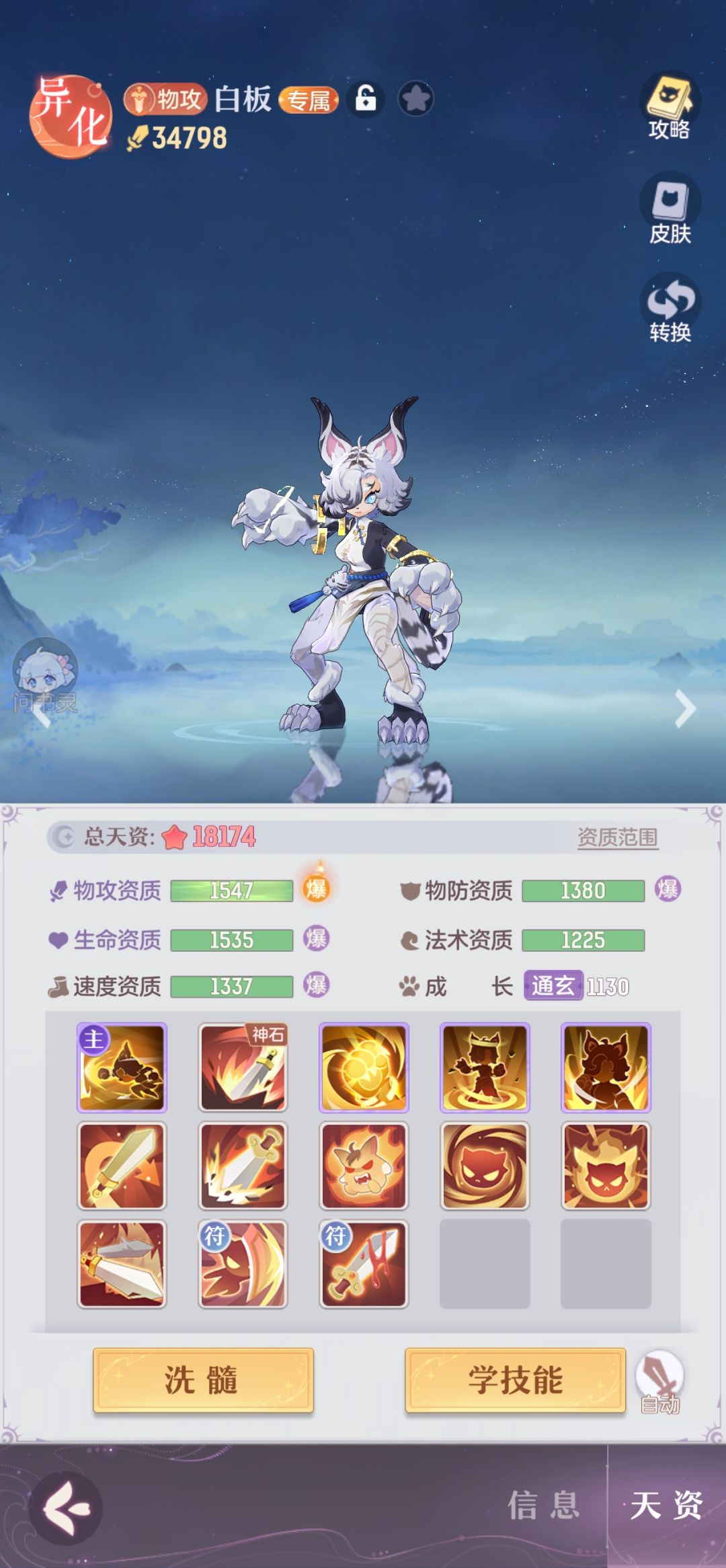 求大佬给出耐反猴打书和加点推荐 2