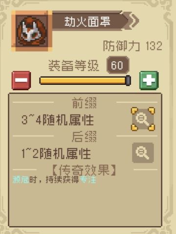 【骑士共铸】元气骑士前传古玩翻新