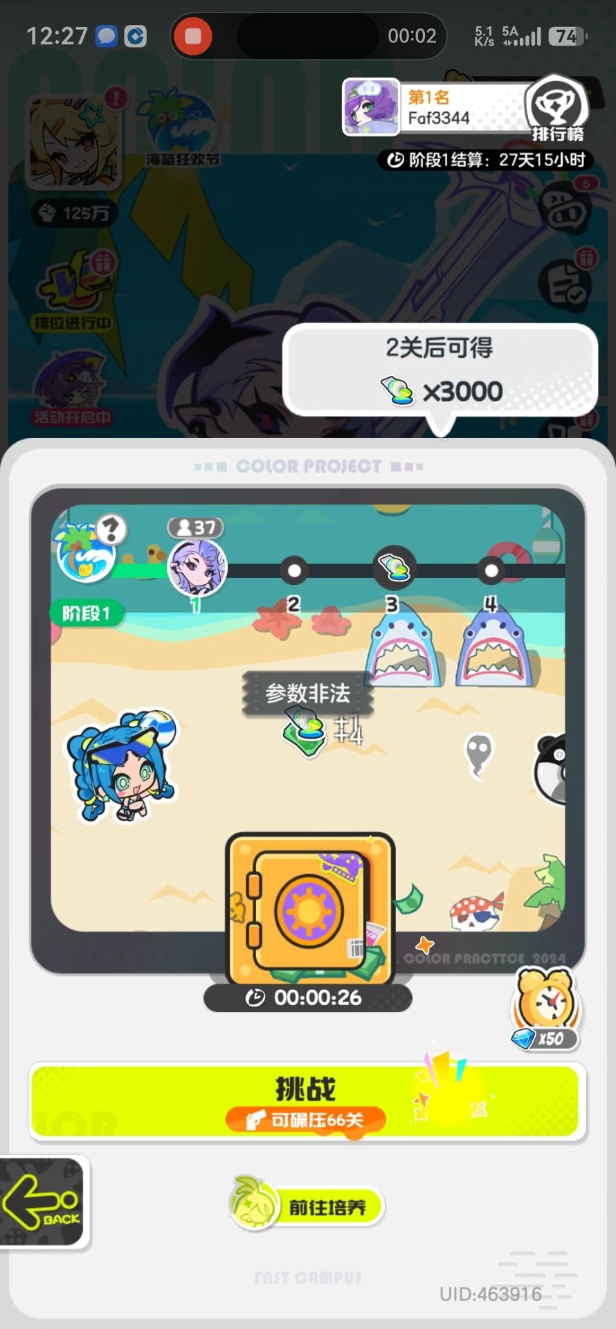 出bug了?参数非法是什么鬼 1