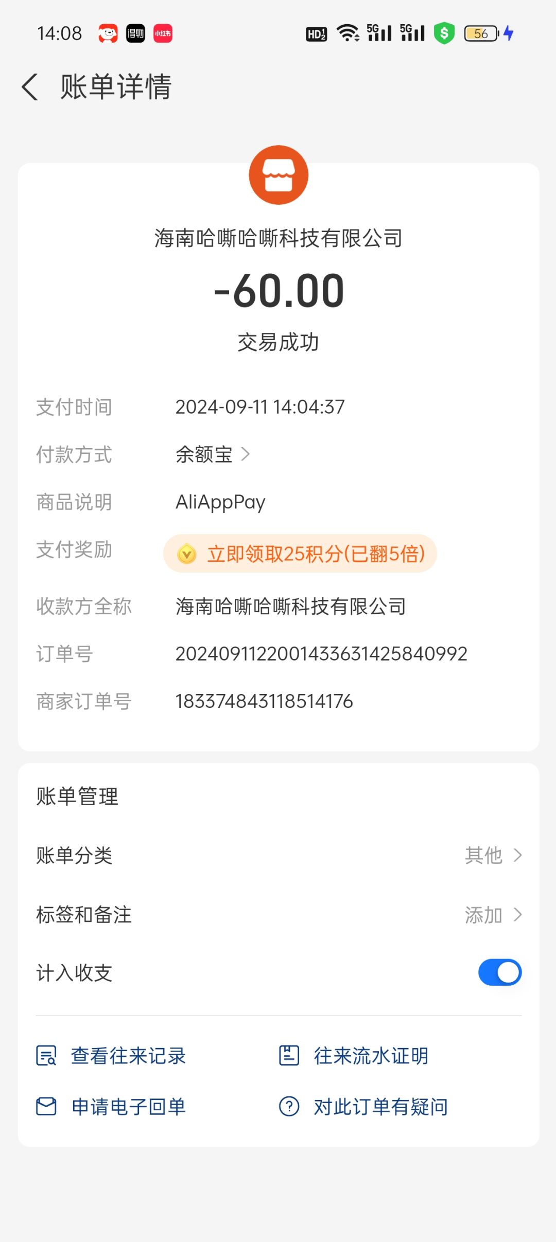 动态图片 2