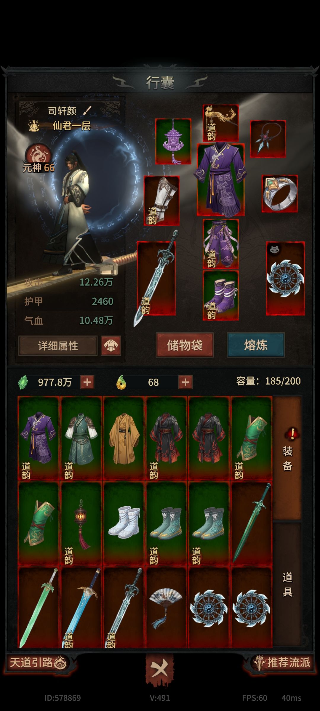 毒剑,青莲 2