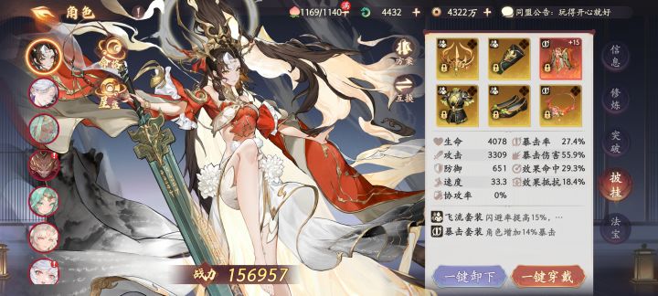5彩笔灵截图