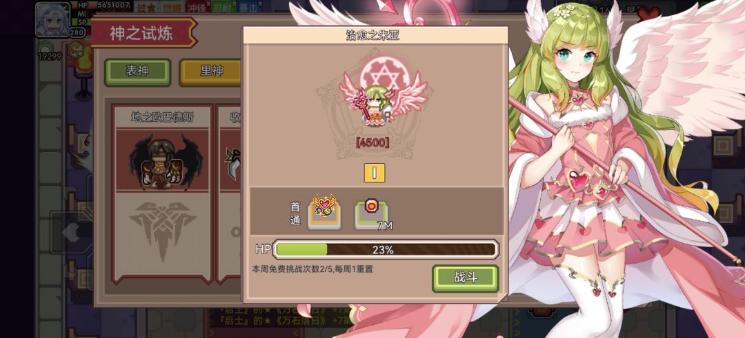 本萌新也是终于打过里🐷了 4