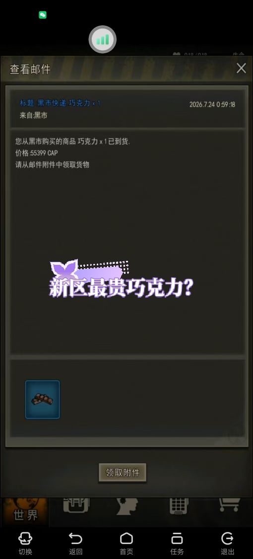 请问19区还有更贵的巧克力么? 1
