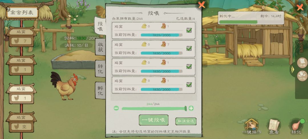 bug鸡窝 1